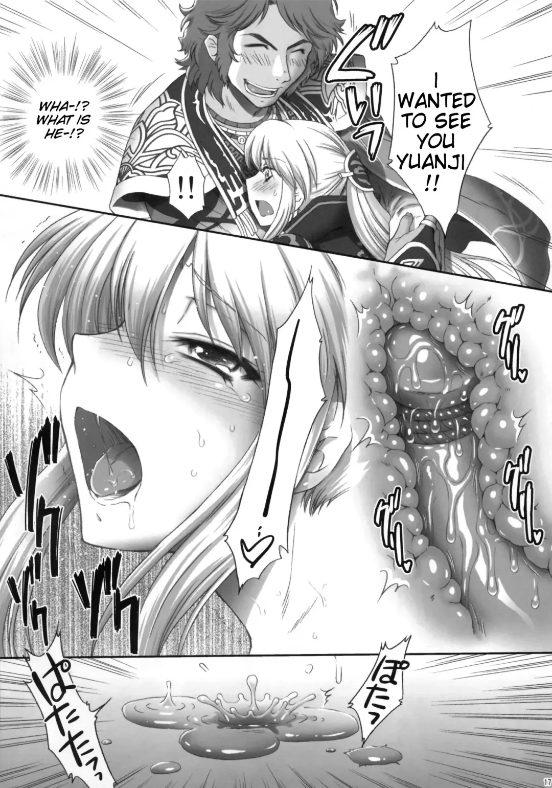 [Momoya Show-neko] Ou Genki Muzan Kouhen | Wang Yuanji Humiliation Fhentai - Page 16