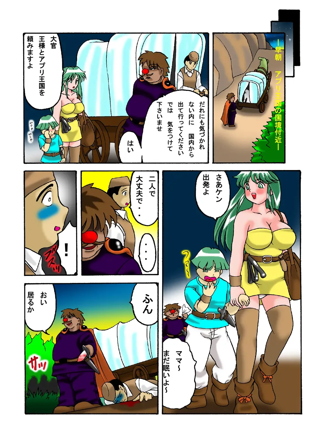 [Ayukawa Aoi] Mama to Musuko Quest Fhentai - Page 27