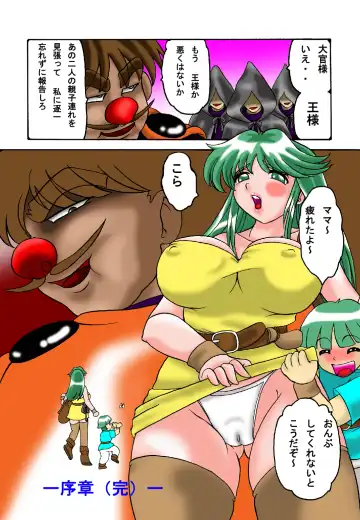 [Ayukawa Aoi] Mama to Musuko Quest Fhentai - Page 28