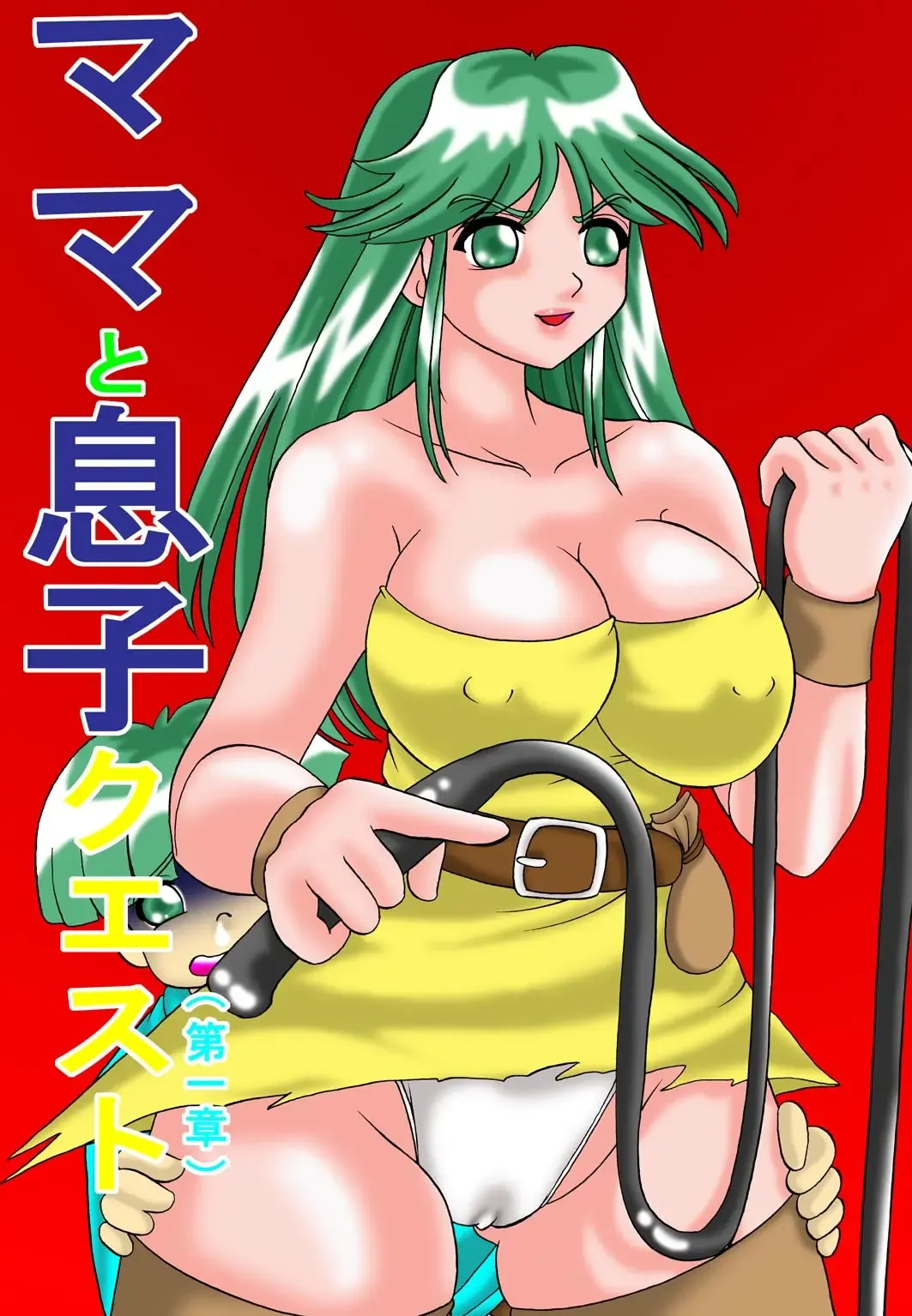 [Ayukawa Aoi] Mama to Musuko Quest Fhentai - Page 1