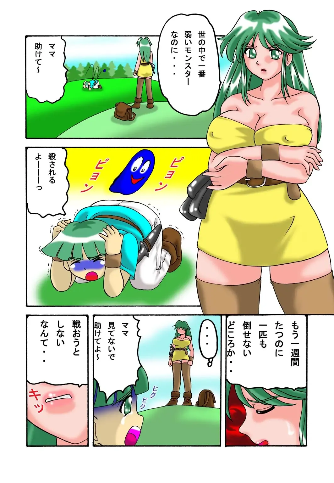 [Ayukawa Aoi] Mama to Musuko Quest Fhentai - Page 3