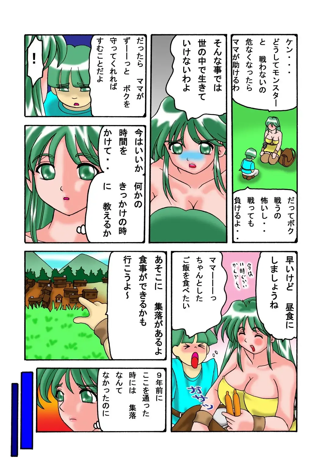 [Ayukawa Aoi] Mama to Musuko Quest Fhentai - Page 5
