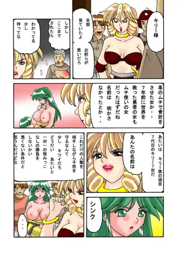 [Ayukawa Aoi] Mama to Musuko Quest Fhentai - Page 11