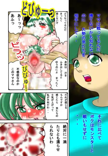 [Ayukawa Aoi] Mama to Musuko Quest Fhentai - Page 27