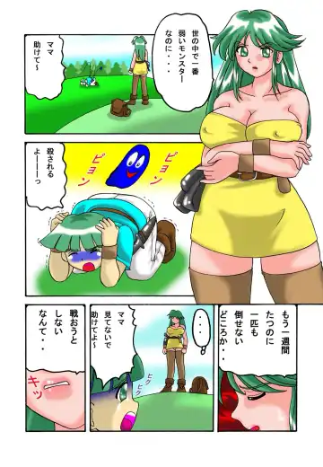 [Ayukawa Aoi] Mama to Musuko Quest Fhentai - Page 3