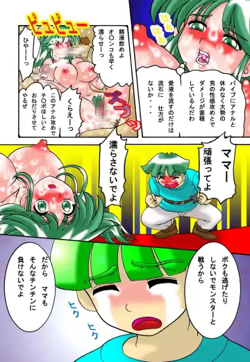 [Ayukawa Aoi] Mama to Musuko Quest Fhentai - Page 30