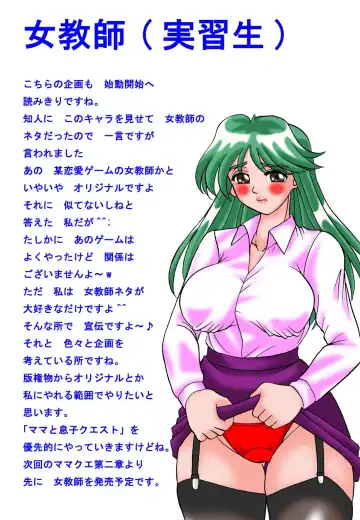 [Ayukawa Aoi] Mama to Musuko Quest Fhentai - Page 37