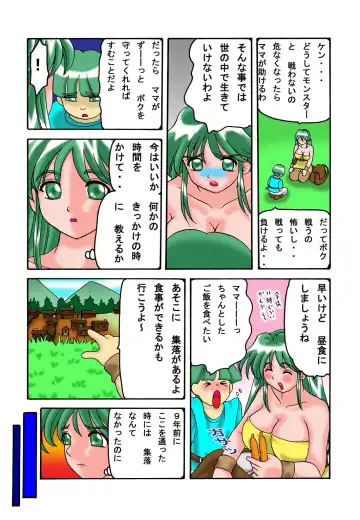 [Ayukawa Aoi] Mama to Musuko Quest Fhentai - Page 5