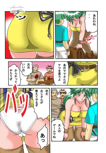 [Ayukawa Aoi] Mama to Musuko Quest Fhentai - Page 8