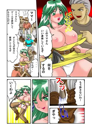 [Ayukawa Aoi] Mama to Musuko Quest Fhentai - Page 9