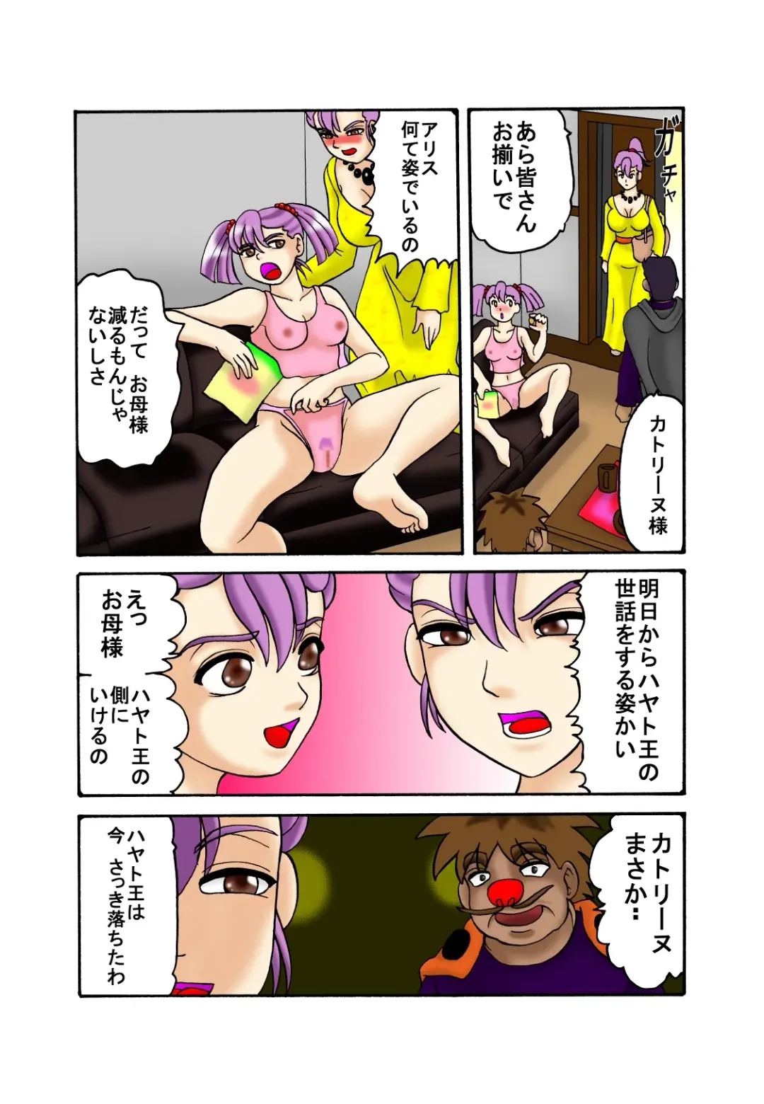 [Ayukawa Aoi] Mama to Musuko Quest Fhentai - Page 29