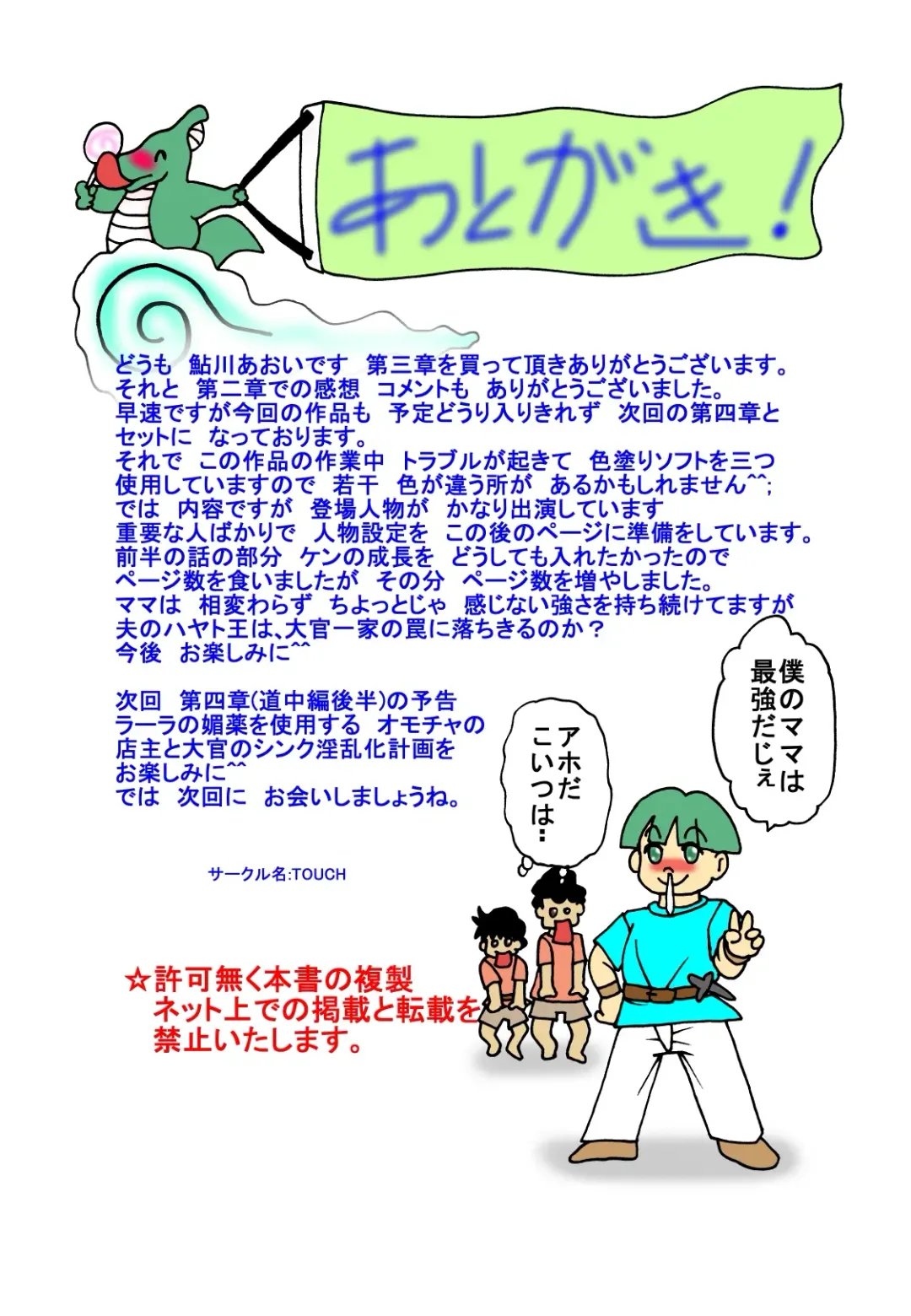 [Ayukawa Aoi] Mama to Musuko Quest Fhentai - Page 43