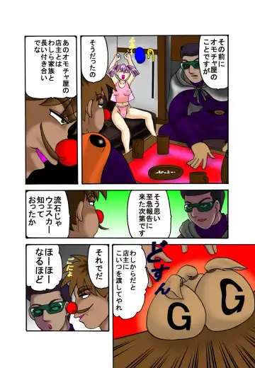 [Ayukawa Aoi] Mama to Musuko Quest Fhentai - Page 28