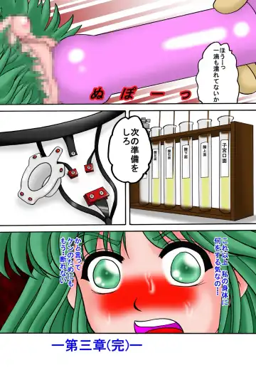 [Ayukawa Aoi] Mama to Musuko Quest Fhentai - Page 42