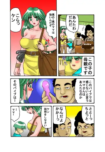 [Ayukawa Aoi] Mama to Musuko Quest Fhentai - Page 8