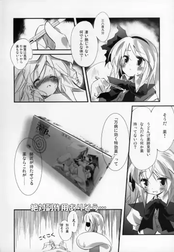 [Kamiya Yuu] Udonge no Kusuri B Zazai Fhentai - Page 4