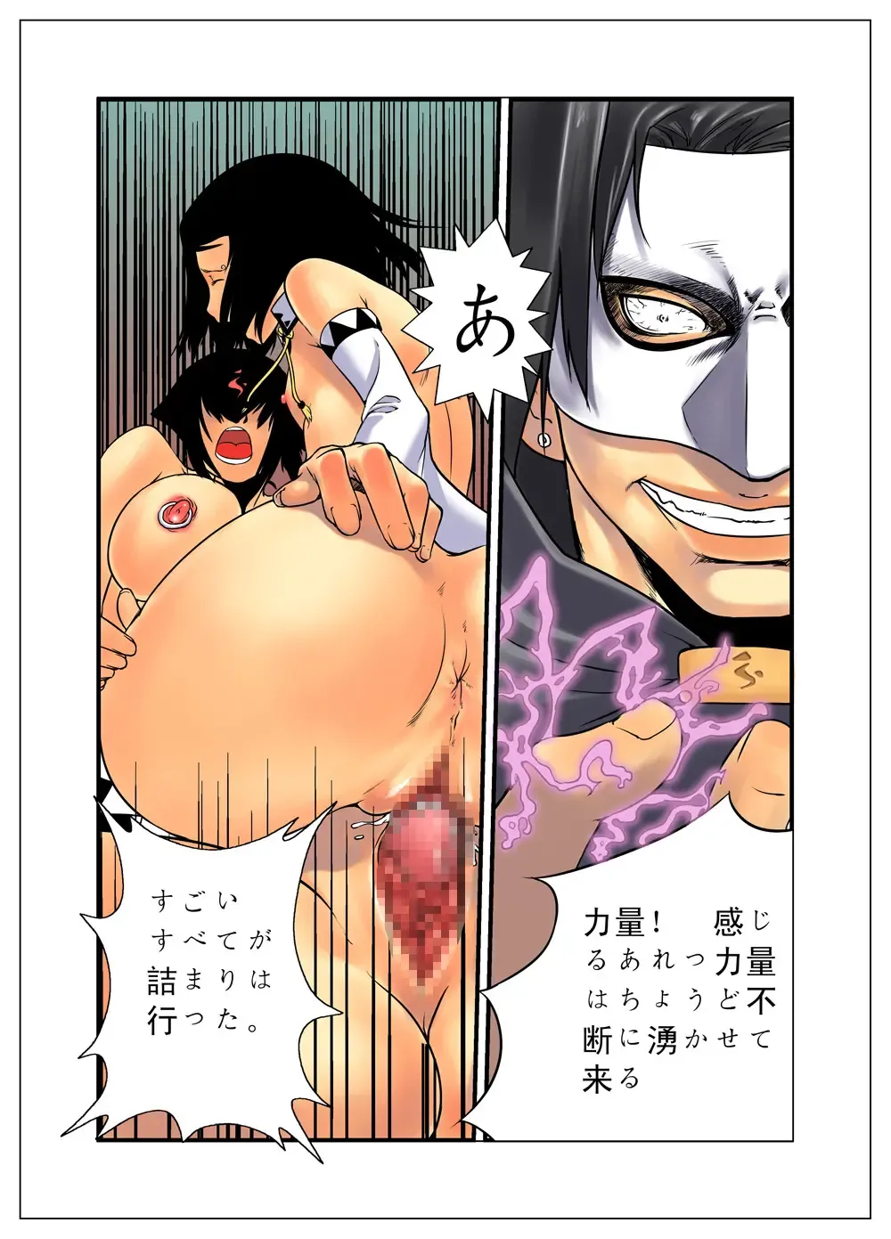 Mushihashira Fhentai - Page 13