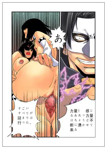 Mushihashira Fhentai - Page 13