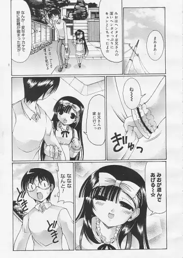 [Izumi Yuujiro] Onii-chan to Asobou Fhentai.net - Page 7