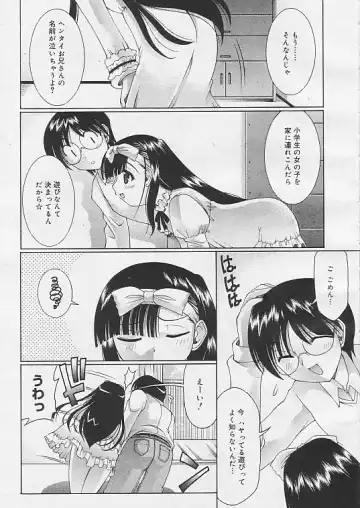 [Izumi Yuujiro] Onii-chan to Asobou Fhentai.net - Page 9