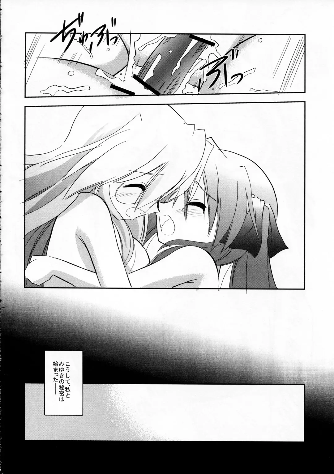 [Taishinkokuoh Anton] HK6 Fhentai - Page 20