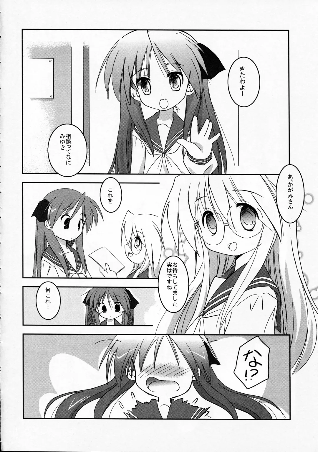 [Taishinkokuoh Anton] HK6 Fhentai - Page 8