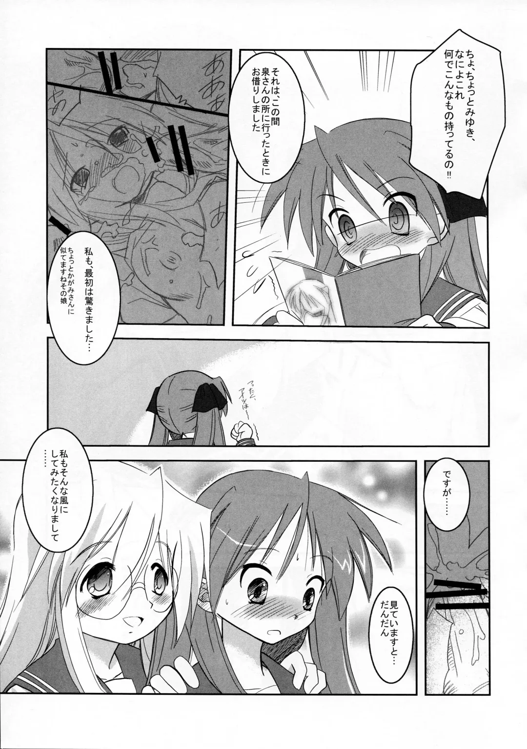 [Taishinkokuoh Anton] HK6 Fhentai - Page 9