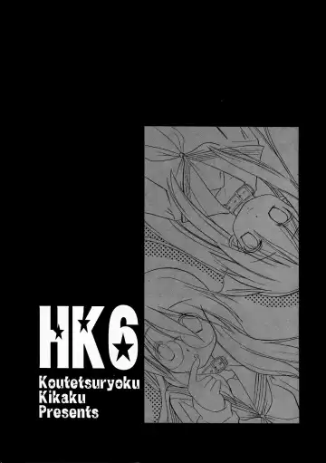 [Taishinkokuoh Anton] HK6 Fhentai - Page 3