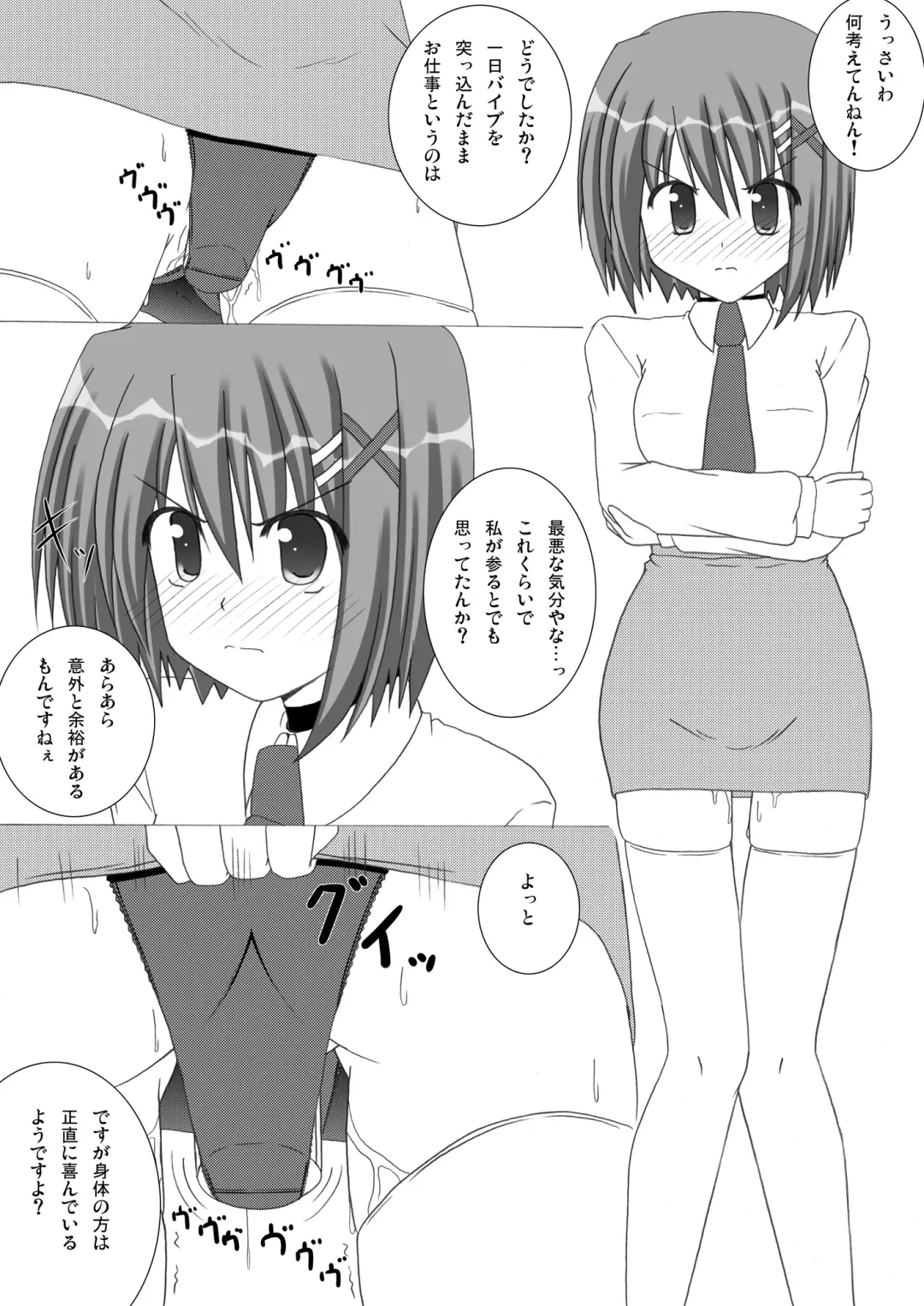 [Lask] LOOP? Fhentai - Page 3