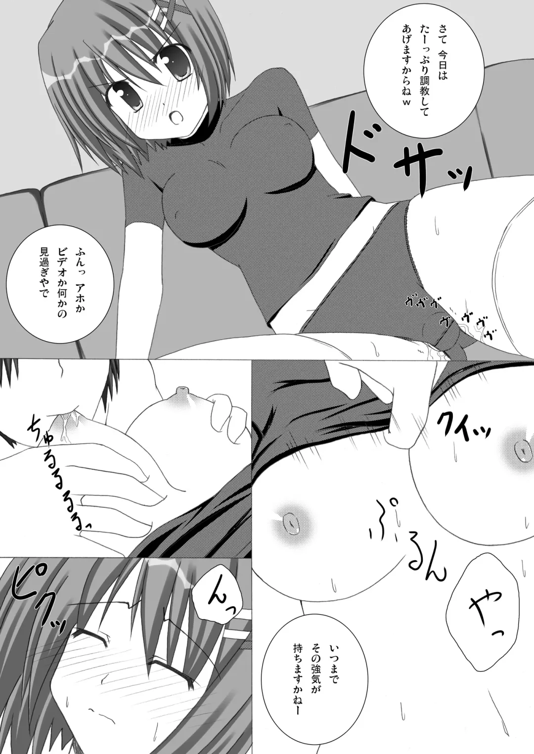[Lask] LOOP? Fhentai - Page 4