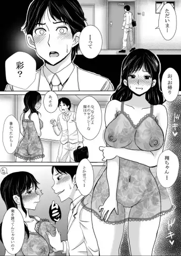 Sara ni Tsuma wa Yogosareru Fhentai - Page 43