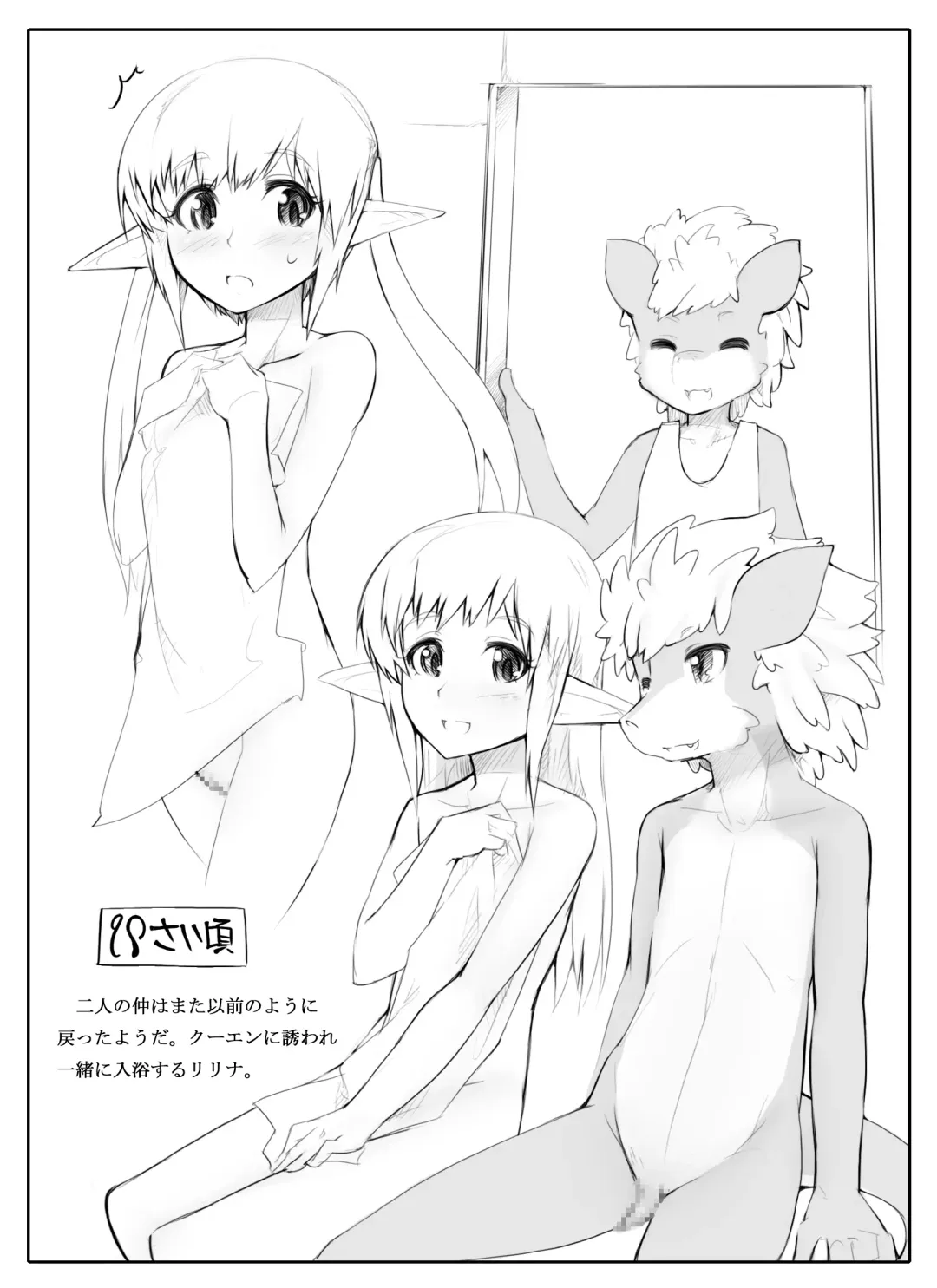 [Abubu] Lizardman Shota to Loli Elf no Seichou Kiroku Fhentai - Page 15