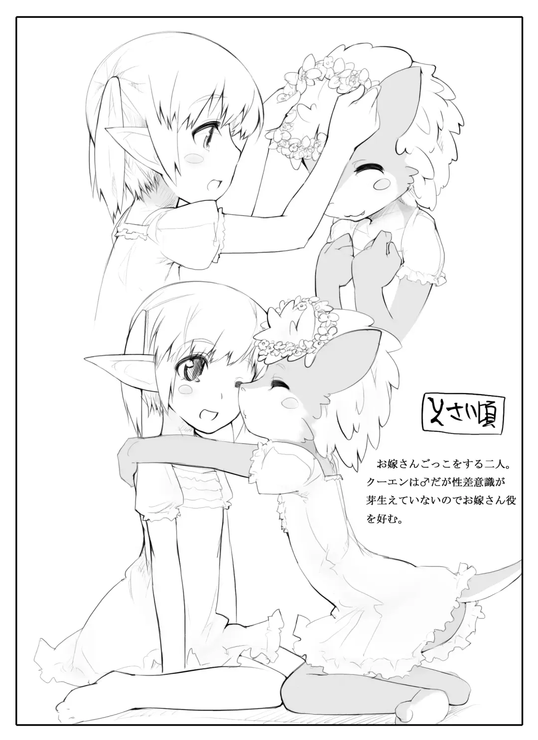 [Abubu] Lizardman Shota to Loli Elf no Seichou Kiroku Fhentai - Page 5