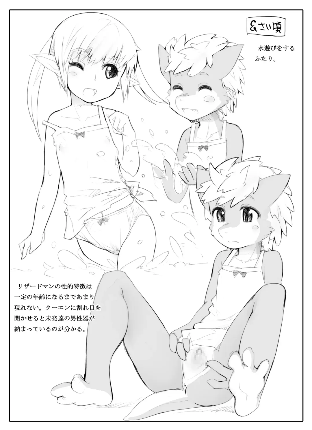 [Abubu] Lizardman Shota to Loli Elf no Seichou Kiroku Fhentai - Page 7