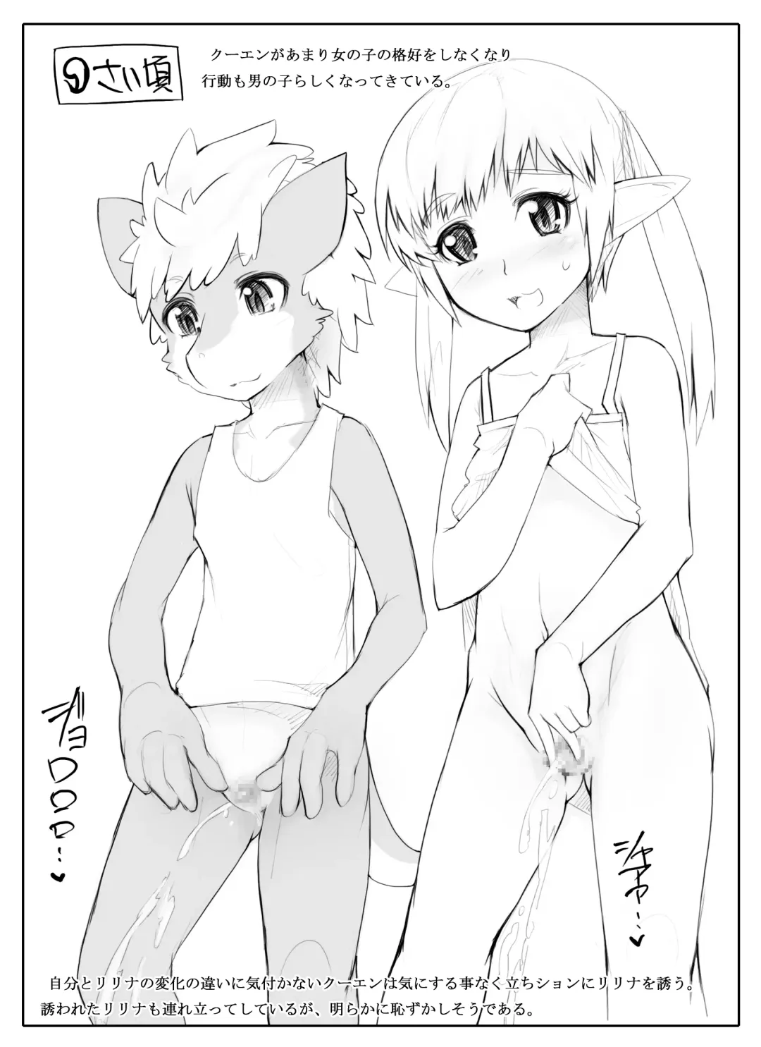 [Abubu] Lizardman Shota to Loli Elf no Seichou Kiroku Fhentai - Page 9