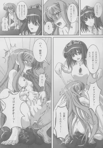 [Kurokishi] ZeroSca!! ~Kougyaku Reijou Louise~ Fhentai.net - Page 38