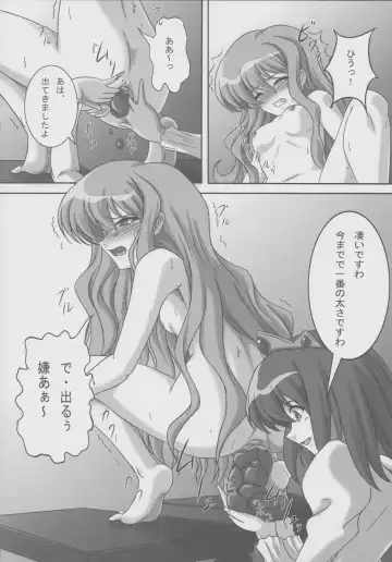 [Kurokishi] ZeroSca!! ~Kougyaku Reijou Louise~ Fhentai.net - Page 7