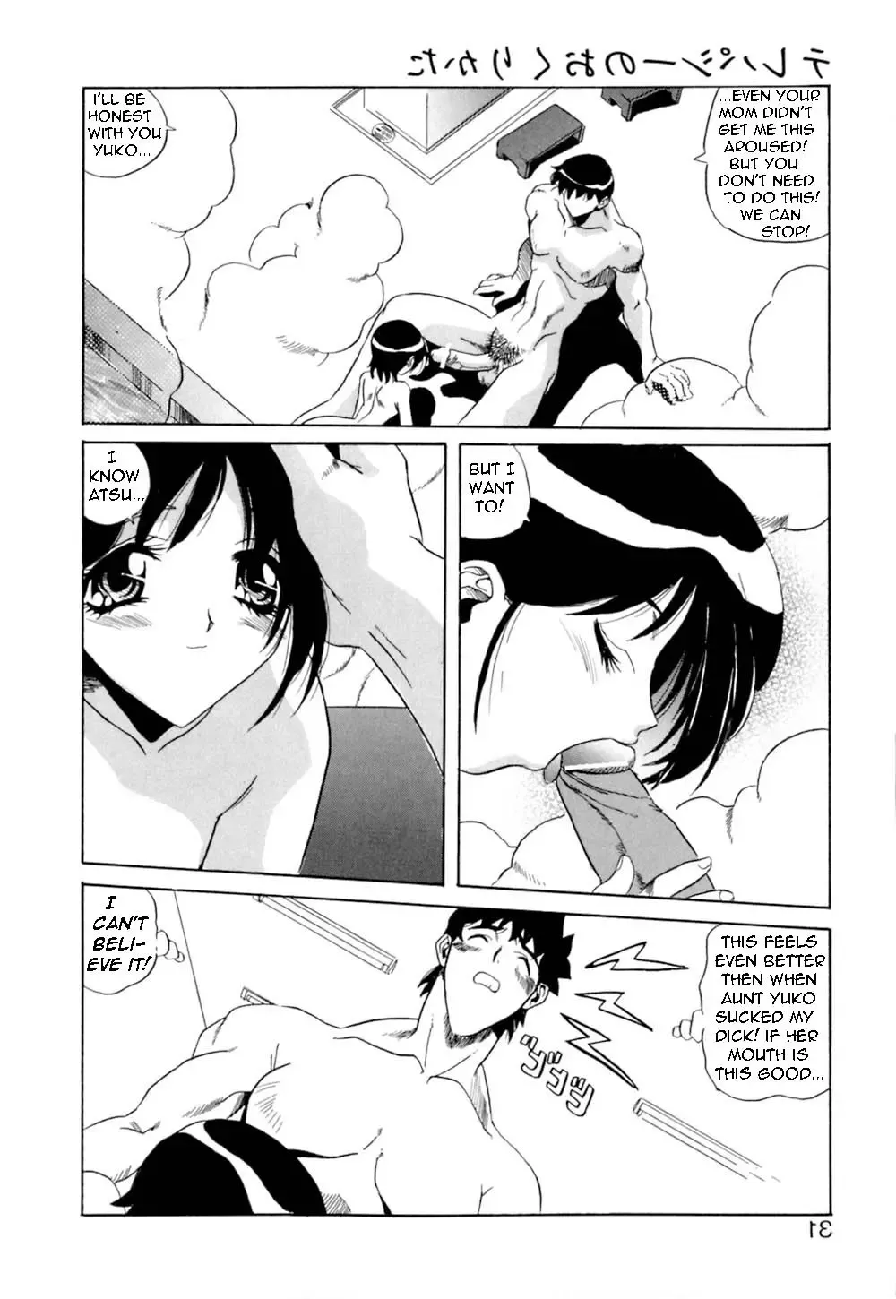 [Necojet] A Very Hot Day Fhentai - Page 25