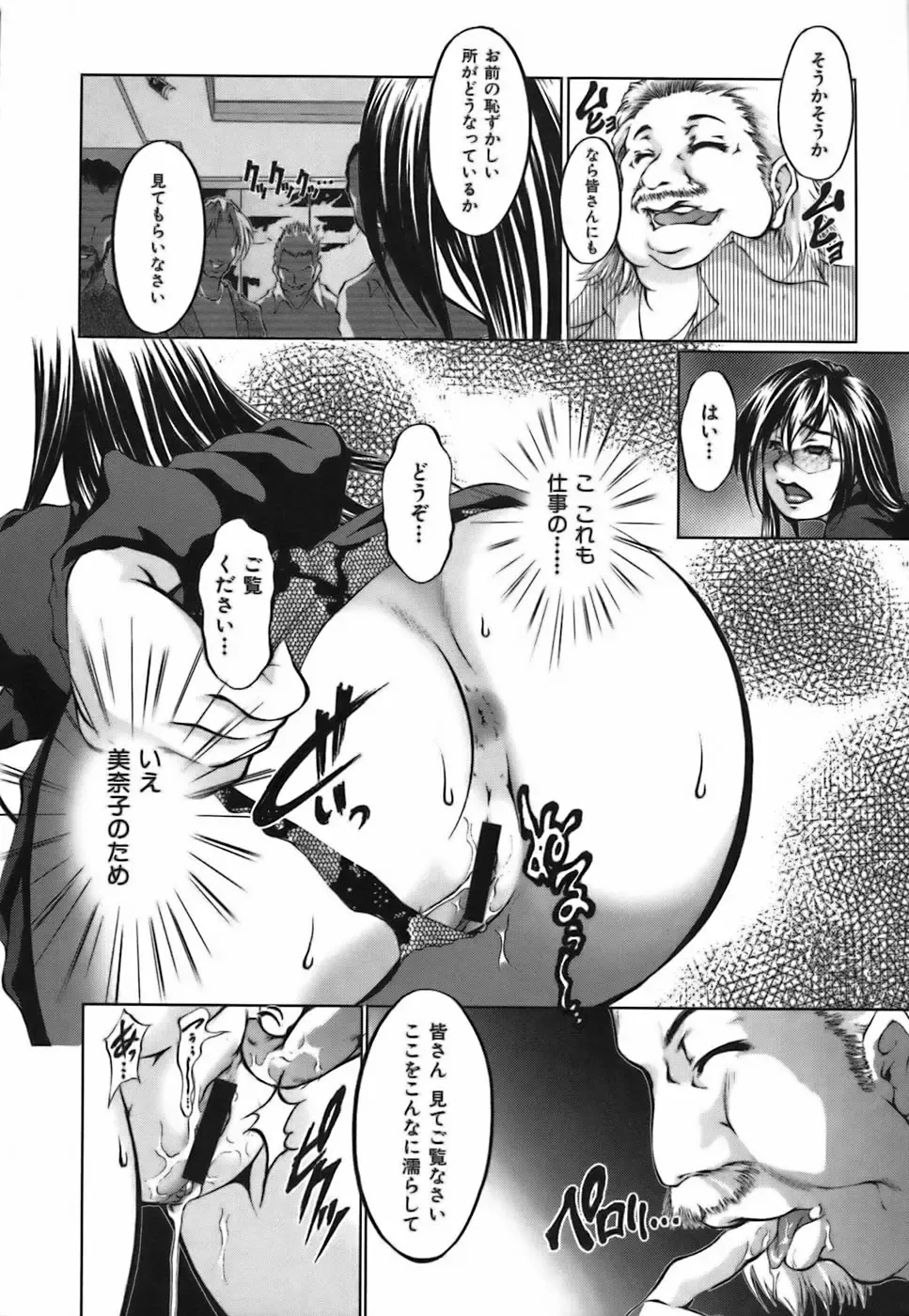 [Hodumi Kaoru] Bokura no Suki na Oneesan wa Kyonyuu de Megane de Tsuyudaku de Fhentai - Page 106