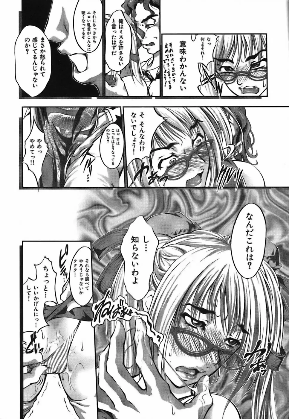 [Hodumi Kaoru] Bokura no Suki na Oneesan wa Kyonyuu de Megane de Tsuyudaku de Fhentai - Page 126