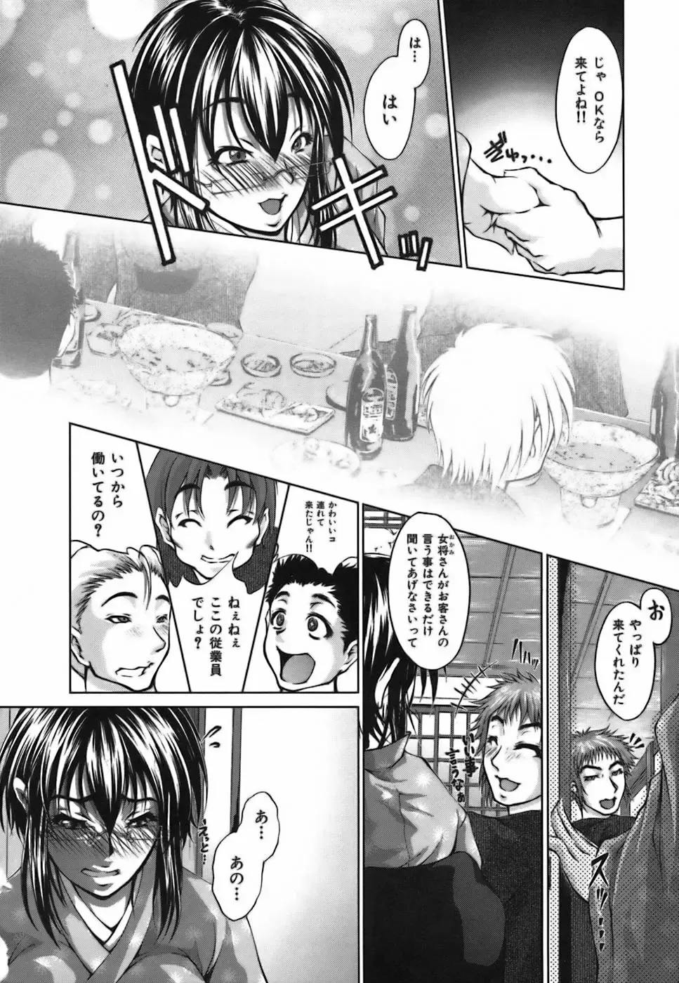 [Hodumi Kaoru] Bokura no Suki na Oneesan wa Kyonyuu de Megane de Tsuyudaku de Fhentai - Page 142