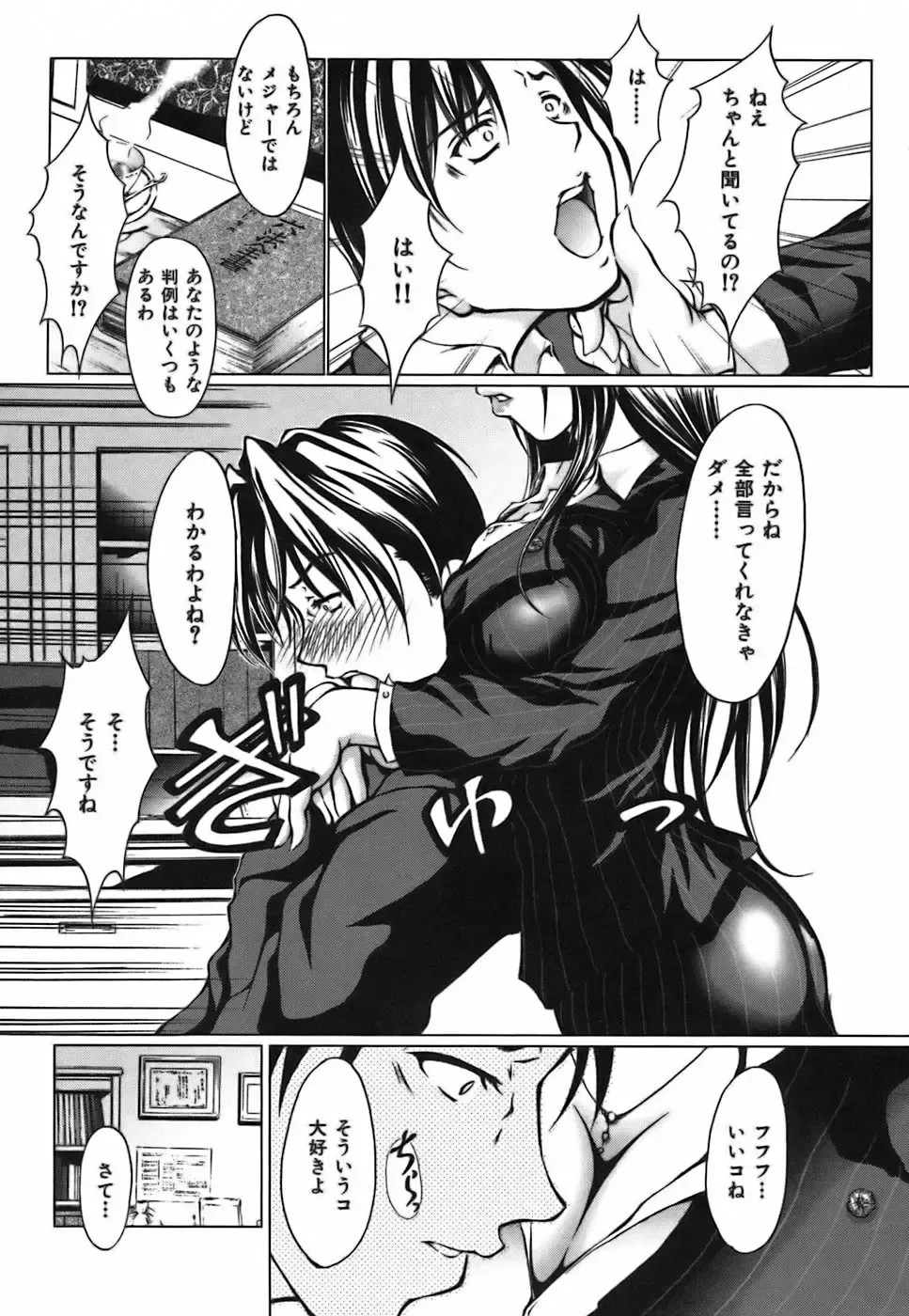[Hodumi Kaoru] Bokura no Suki na Oneesan wa Kyonyuu de Megane de Tsuyudaku de Fhentai - Page 161