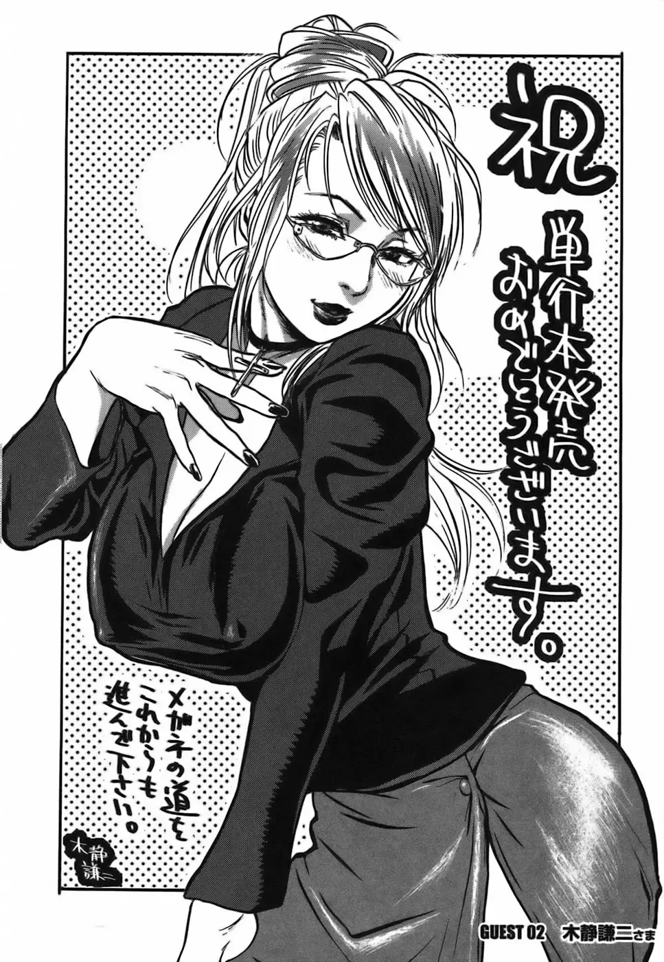 [Hodumi Kaoru] Bokura no Suki na Oneesan wa Kyonyuu de Megane de Tsuyudaku de Fhentai - Page 182