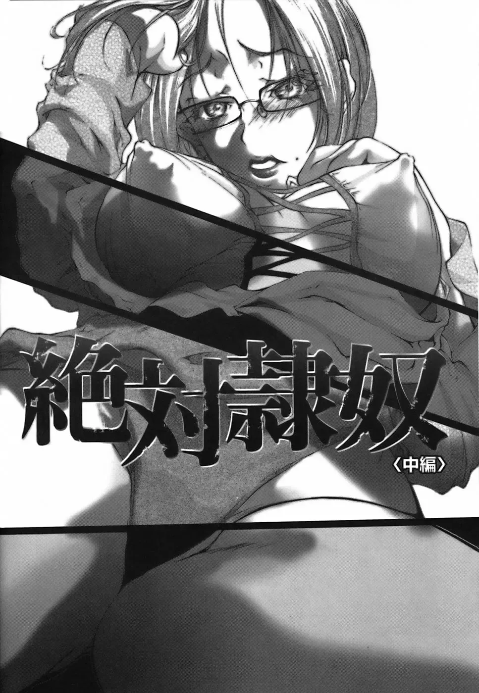 [Hodumi Kaoru] Bokura no Suki na Oneesan wa Kyonyuu de Megane de Tsuyudaku de Fhentai - Page 39