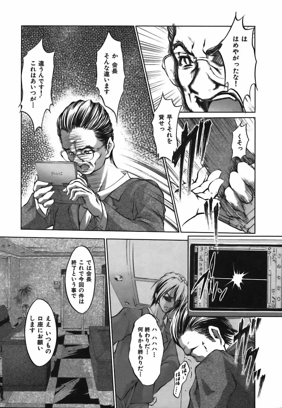 [Hodumi Kaoru] Bokura no Suki na Oneesan wa Kyonyuu de Megane de Tsuyudaku de Fhentai - Page 62