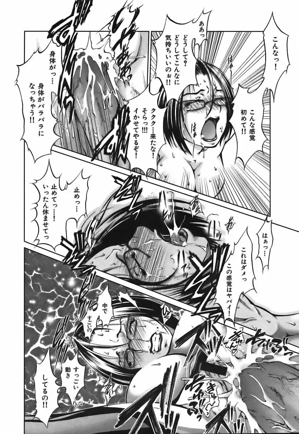 [Hodumi Kaoru] Bokura no Suki na Oneesan wa Kyonyuu de Megane de Tsuyudaku de Fhentai - Page 74