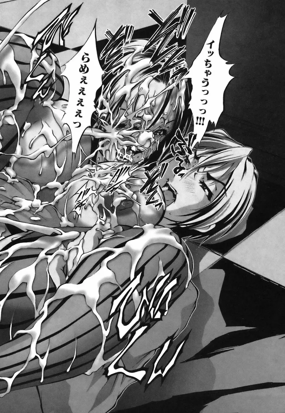 [Hodumi Kaoru] Bokura no Suki na Oneesan wa Kyonyuu de Megane de Tsuyudaku de Fhentai - Page 76