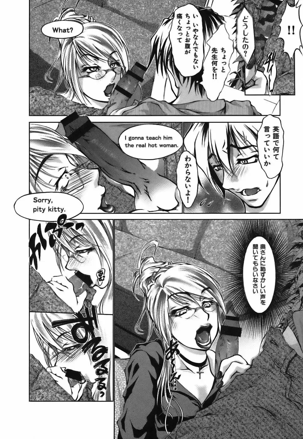 [Hodumi Kaoru] Bokura no Suki na Oneesan wa Kyonyuu de Megane de Tsuyudaku de Fhentai - Page 84