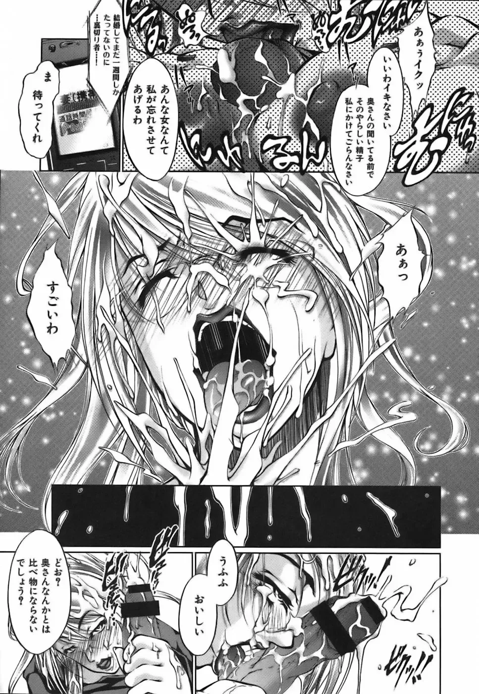 [Hodumi Kaoru] Bokura no Suki na Oneesan wa Kyonyuu de Megane de Tsuyudaku de Fhentai - Page 87