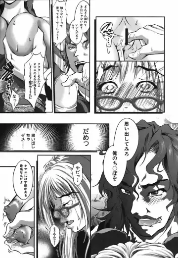 [Hodumi Kaoru] Bokura no Suki na Oneesan wa Kyonyuu de Megane de Tsuyudaku de Fhentai - Page 127
